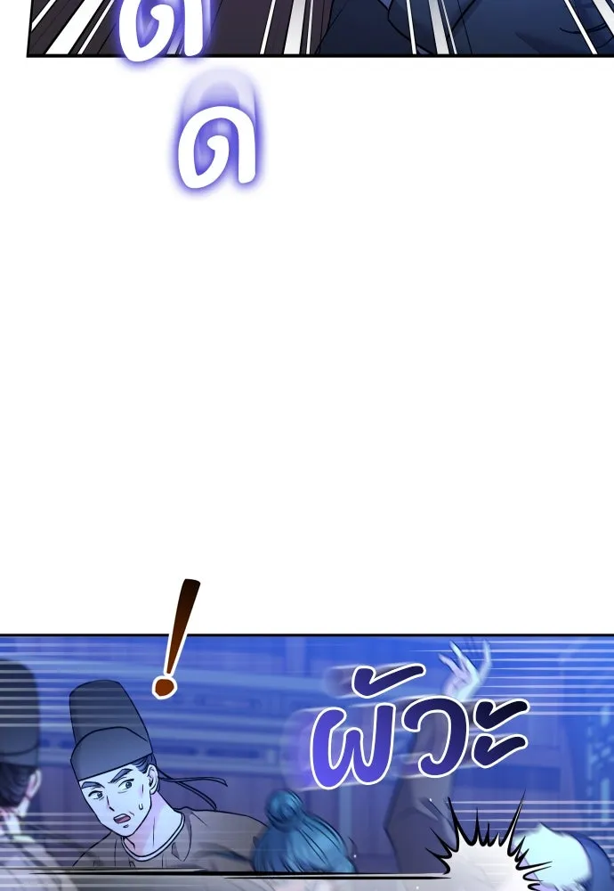 ข้าเนี่ยนะเป็นพระสนม ตอนที่ 34 ข้าไม่หลงกลความน่ารักของเจ้าหร รูปที่ 50