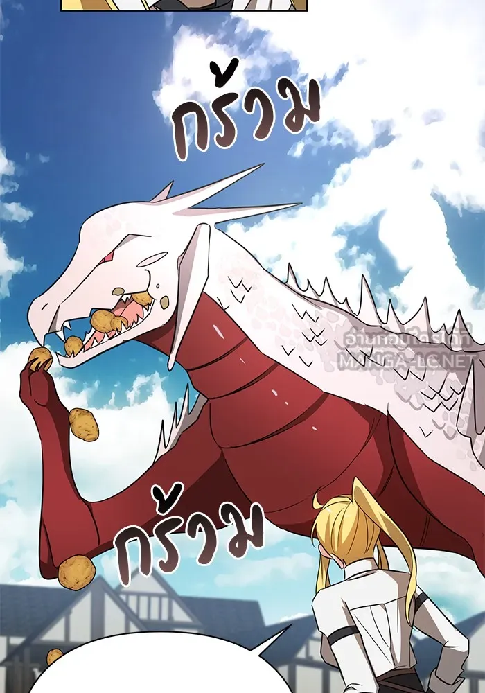 อะคาเดมีนี้เห็นทีจะเจ๊ง ตอนที่ 11 รูปที่ 93