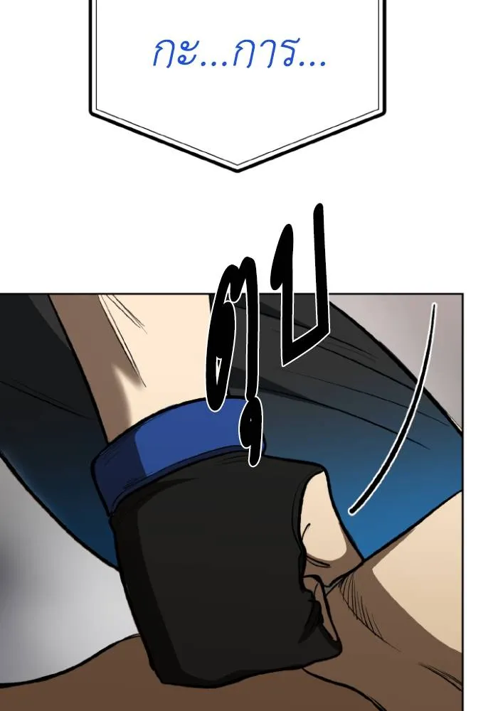 ราชาแห่งอ็อกทากอน ตอนที่ 123 รูปที่ 94