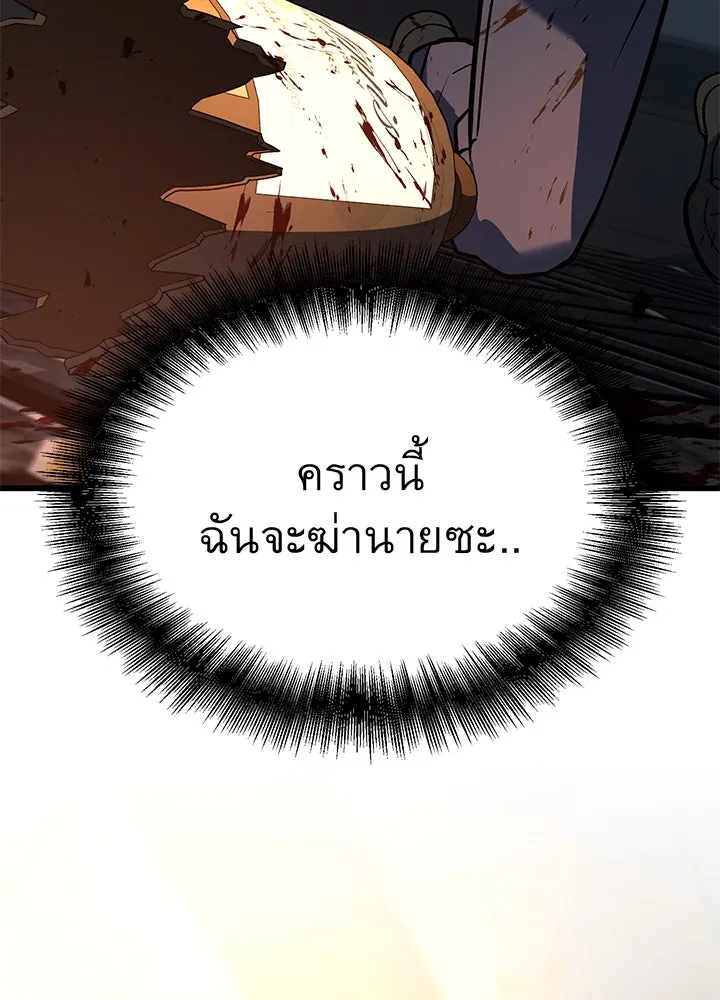 ราชาลานประลอง ตอนที่ 42 รูปที่ 206