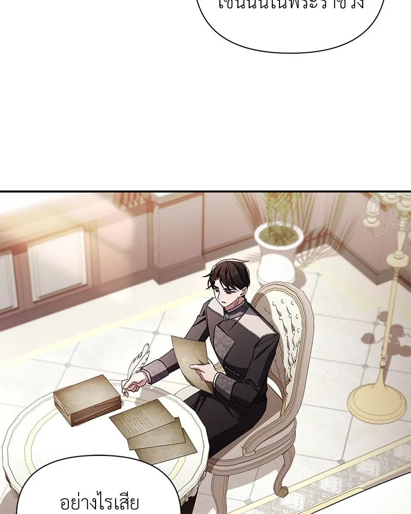 โอ้ ศัตรูที่รัก ตอนที่ 106 รูปที่ 22