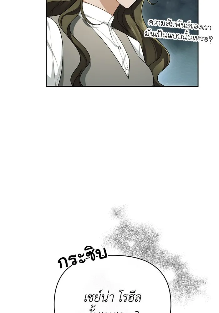 อยู่ดี ๆ ก็มีนางเอกนิยายเป็นเพื่อนบ้าน ตอนที่ 48 รูปที่ 98