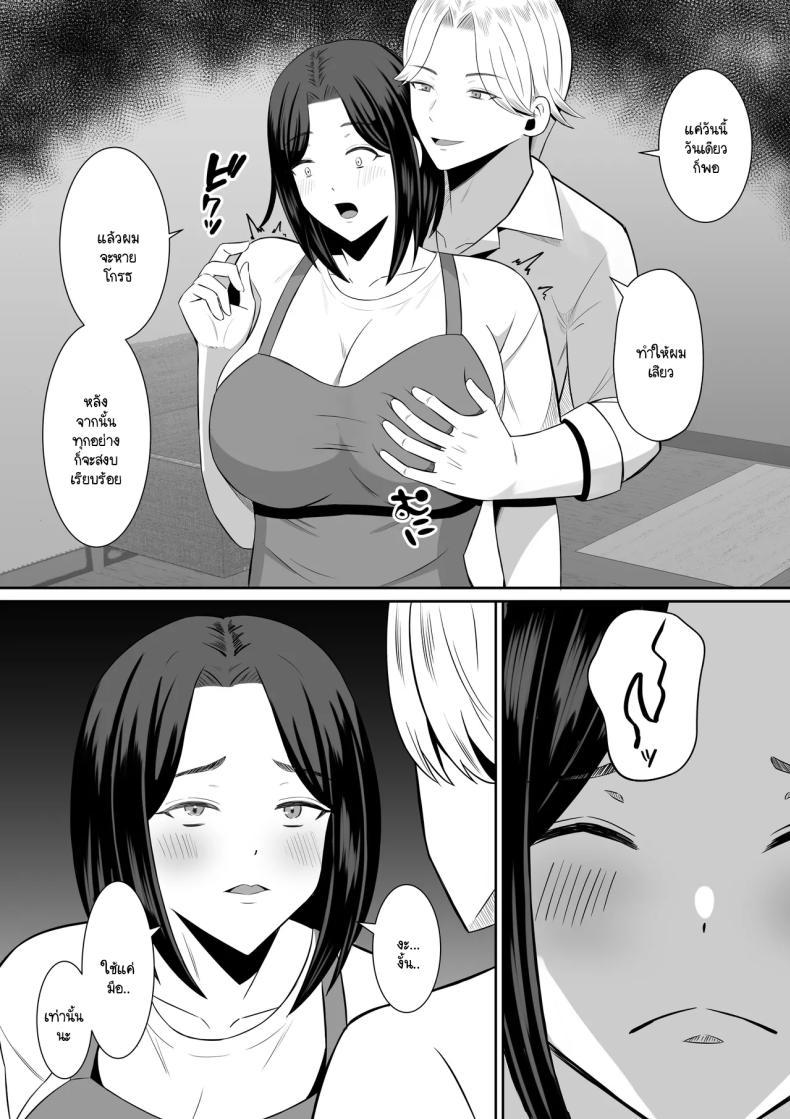Doujin-Lc- อ่าน โดจิน มังฮวา เกาหลี ญี่ปุ่น จีน แปลไทย การแลกเปลี่ยนแม่ลูกต้องห้าม [Mochi dora] kindan no boshi suwappingu 〜 hahaoya kōkan de hontō no seiheki ni mezameta haha to ore ตอนที่ 1 2 3 4 5 6 7 8 9 10 11 12 13 14 ฟรี ไม่มีโฆษณา อ่าน โดจิน Manhwa เกาหลี ญี่ปุ่น จีน เรามีครบ คัดมาให้เน้นๆ โดจิน 18+ รับประกันความฟินโดย  Doujin Lc