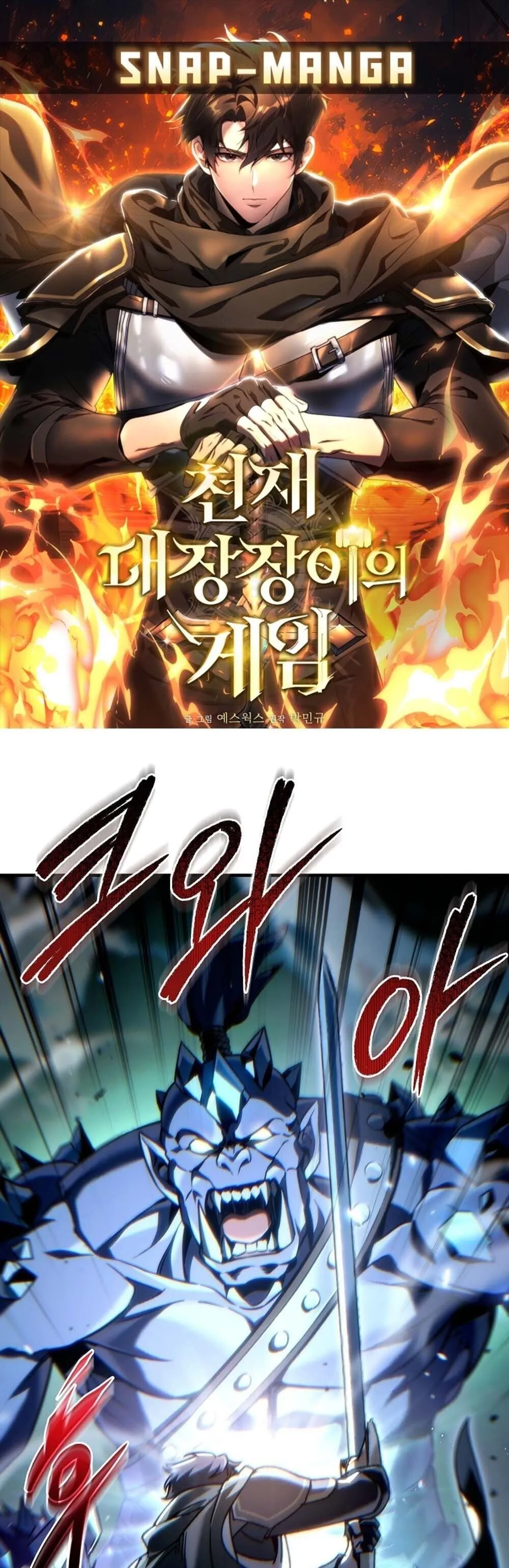 The Genius Blacksmith_s Game เกมเปล_ยนโลกของช_างต_เหล_กในตำนาน ตอนที่ ตอนที่ 26 รูปที่ 1