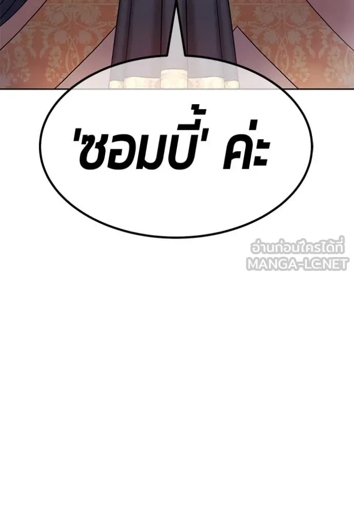 +99 ท่อนไม้ ตอนที่ 166 รูปที่ 10