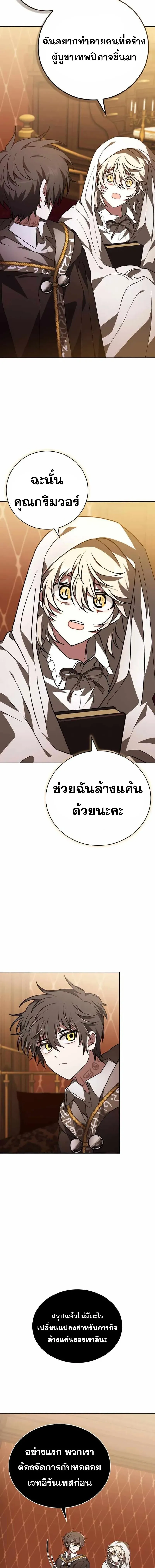 I Become a Legendary Arch Mage by Reading a Book ฉ_นกลายเป_นจอมเวทย_ในตำนานจากการอ_านหน_งส_อ ตอนที่ ตอนที่ 47 รูปที่ 10