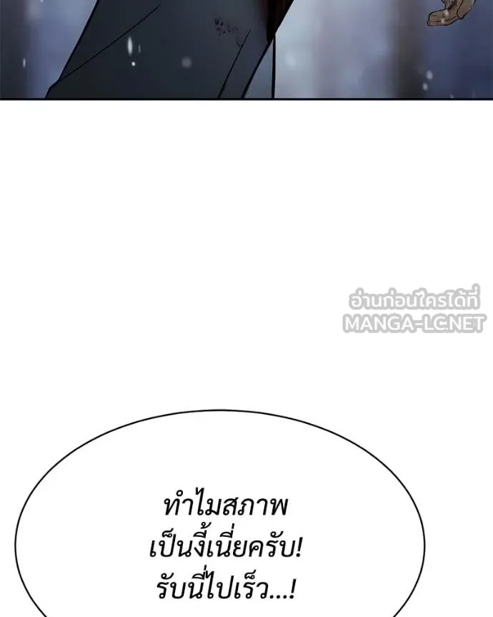 Baek XX ตอนที่ 142 รูปที่ 166