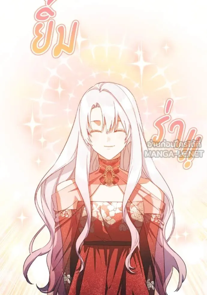 ราชินีจอมมาร ตอนที่ 72 รูปที่ 94