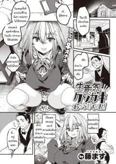 Doujin-Lc- อ่าน โดจิน มังฮวา เกาหลี ญี่ปุ่น จีน แปลไทย คุณพ่อกับลูกสาวคนโปรด (Kentarou) ตอนที่ 1 2 3 4 5 6 7 8 9 10 11 12 13 14 ฟรี ไม่มีโฆษณา อ่าน โดจิน Manhwa เกาหลี ญี่ปุ่น จีน เรามีครบ คัดมาให้เน้นๆ โดจิน 18+ รับประกันความฟินโดย  Doujin Lc