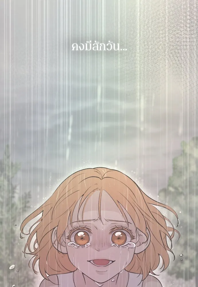 รักไร้ราคา ตอนที่ 41 รูปที่ 116