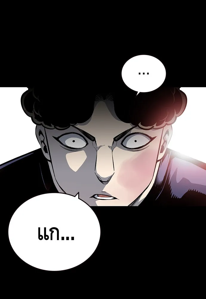 King Game ตอนที่ 32 เสียใจจัง รูปที่ 47