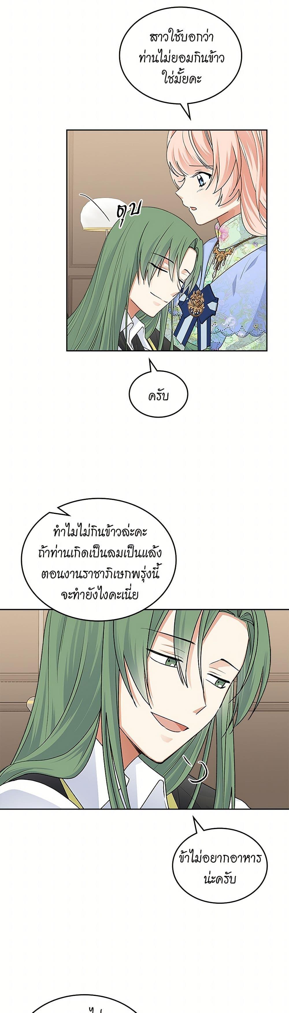 Manga-lc-com อ่านมังงะ อ่านการ์ตูน ออนไลน์ ฟรี The Antagonist’s Pet ตอนที่ 1 2 3 4 5 6 7 8 9 10 11 12 13 14 ฟรี ไม่มีโฆษณา Manga-lc - อ่าน มังงะ อ่าน การ์ตูน ออนไลน์ อ่านมังงะ ฟรี