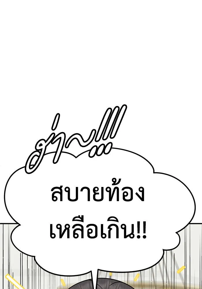 ช่วยเปลี่ยนฉันที ตอนที่ 231. ซีซัน 2 โจเยบิน 13 รูปที่ 88