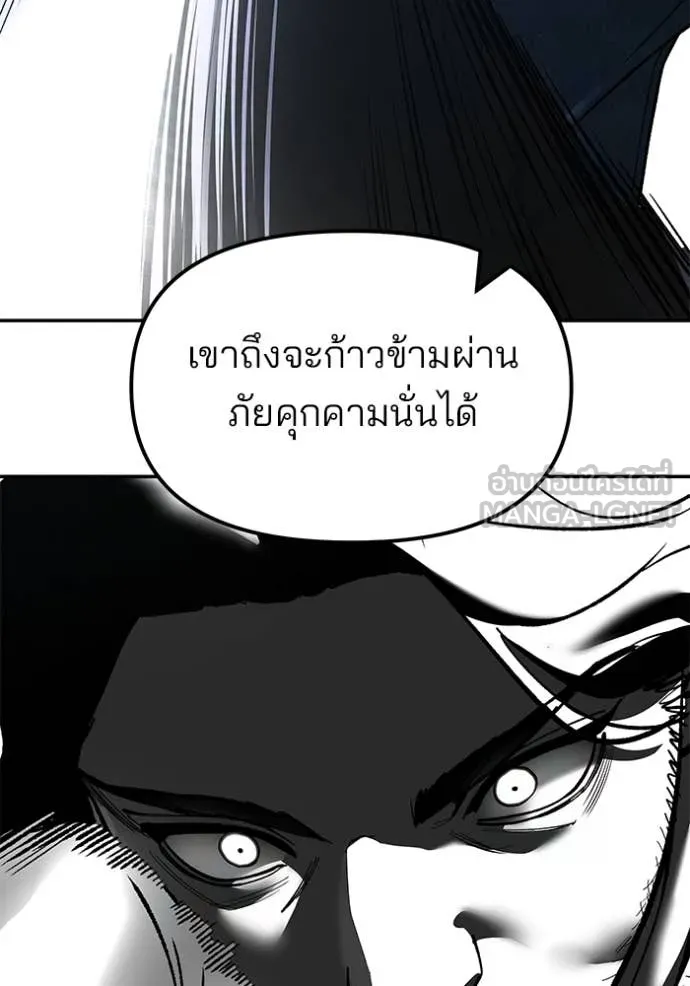 เลวฟาดเลว ตอนที่ 156 รูปที่ 177