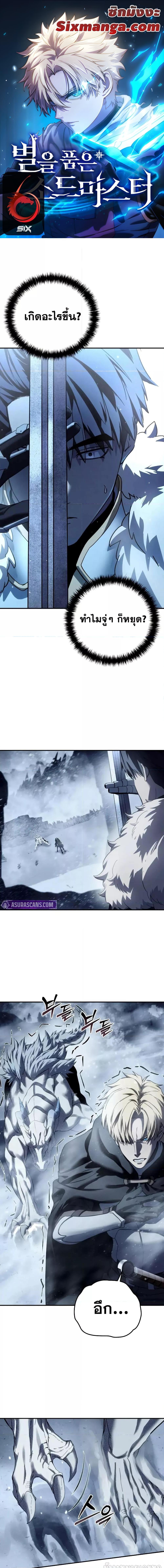 Manga-lc-com อ่านมังงะ อ่านการ์ตูน ออนไลน์ ฟรี Star-Embracing ตอนที่ 1 2 3 4 5 6 7 8 9 10 11 12 13 14 ฟรี ไม่มีโฆษณา Manga-lc - อ่าน มังงะ อ่าน การ์ตูน ออนไลน์ อ่านมังงะ ฟรี