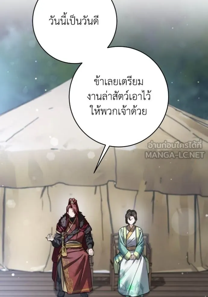 ยามหมาป่าทมิฬ ตอนที่ 50 รูปที่ 106