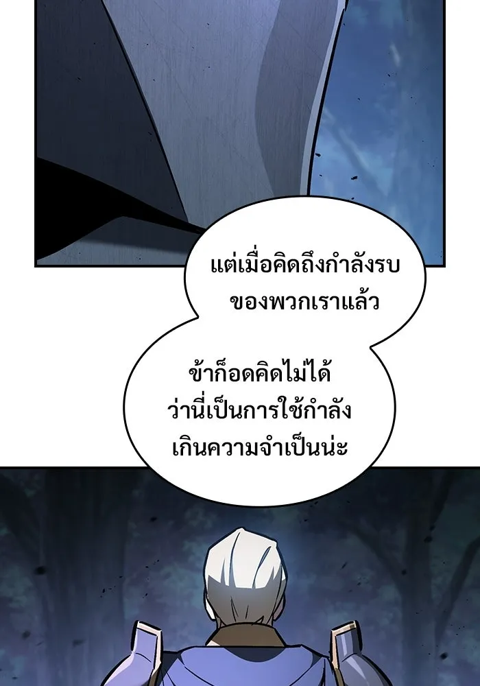 ซอร์ดมาสเตอร์ผู้กลืนดาบ ตอนที่ 27 รูปที่ 8