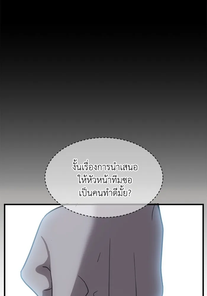 ชีวิตรักฉบับเดจาวู ตอนที่ 11 รูปที่ 44