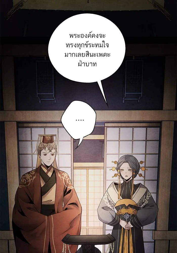 อาซา ตอนที่ 72 การมองเห็นอย่างทะลุปรุโปร่ง รูปที่ 4