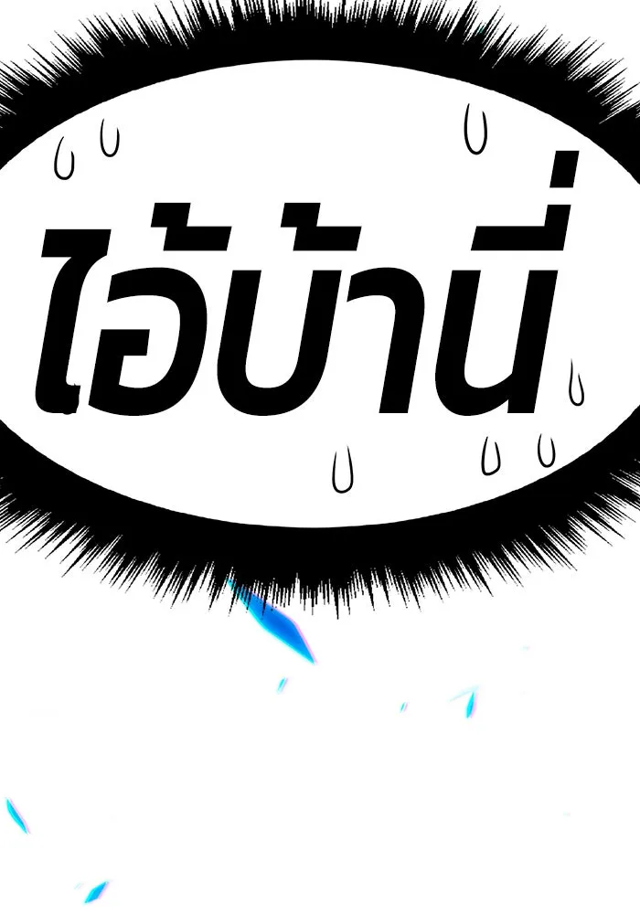 +99 ท่อนไม้พร้อมบวก ตอนที่ 10 รูปที่ 346