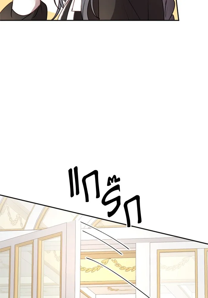 ตัวร้ายอย่างฉันขออยู่อย่างสงบ ตอนที่ 13 รูปที่ 46