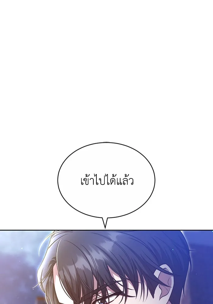 ละลายรักให้ล้นใจ ตอนที่ 20 รูปที่ 70