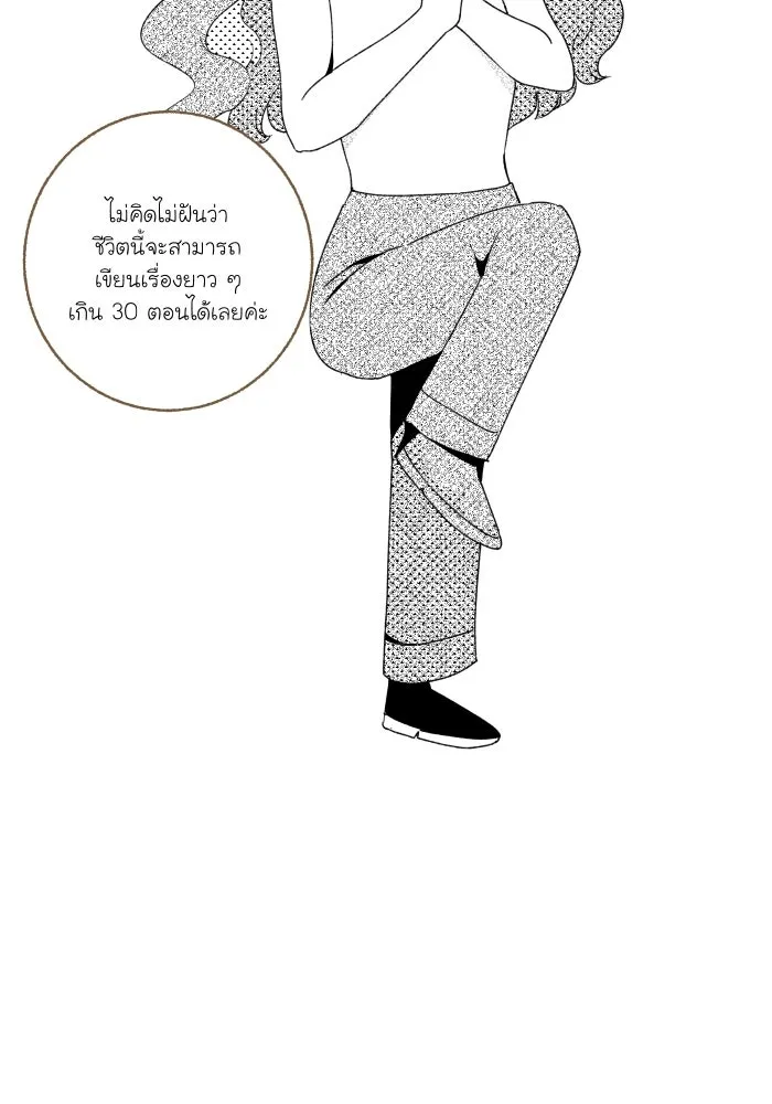 จันทร์เจ้า ตอนที่ [ talk ]  พูดคุยกับนักเขียน รูปที่ 2