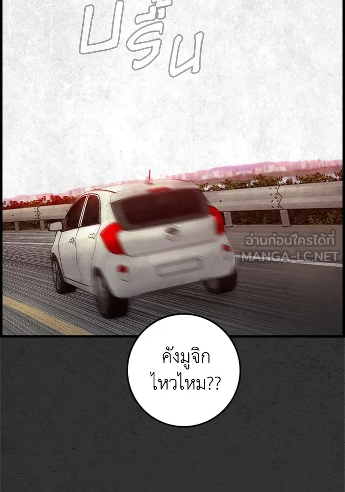 ตกศพสยอง ตอนที่ 21 รูปที่ 144