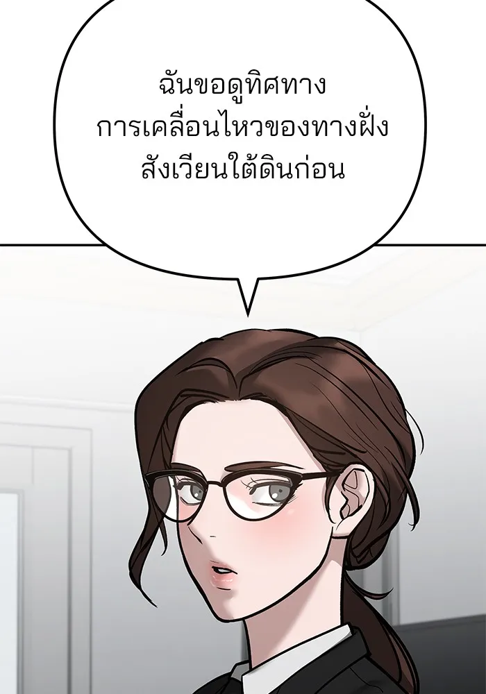 เลวฟาดเลว ตอนที่ 100 รูปที่ 77