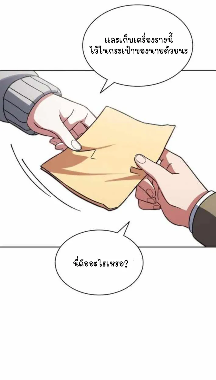 Part-Time Grim Reaper ตอนที่ ตอนที่ 30 รูปที่ 102