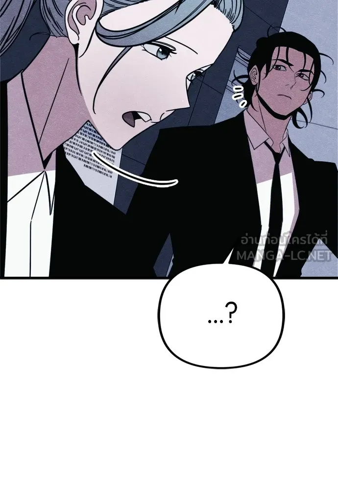 Zombie X Slasher ตอนที่ 70 รูปที่ 57