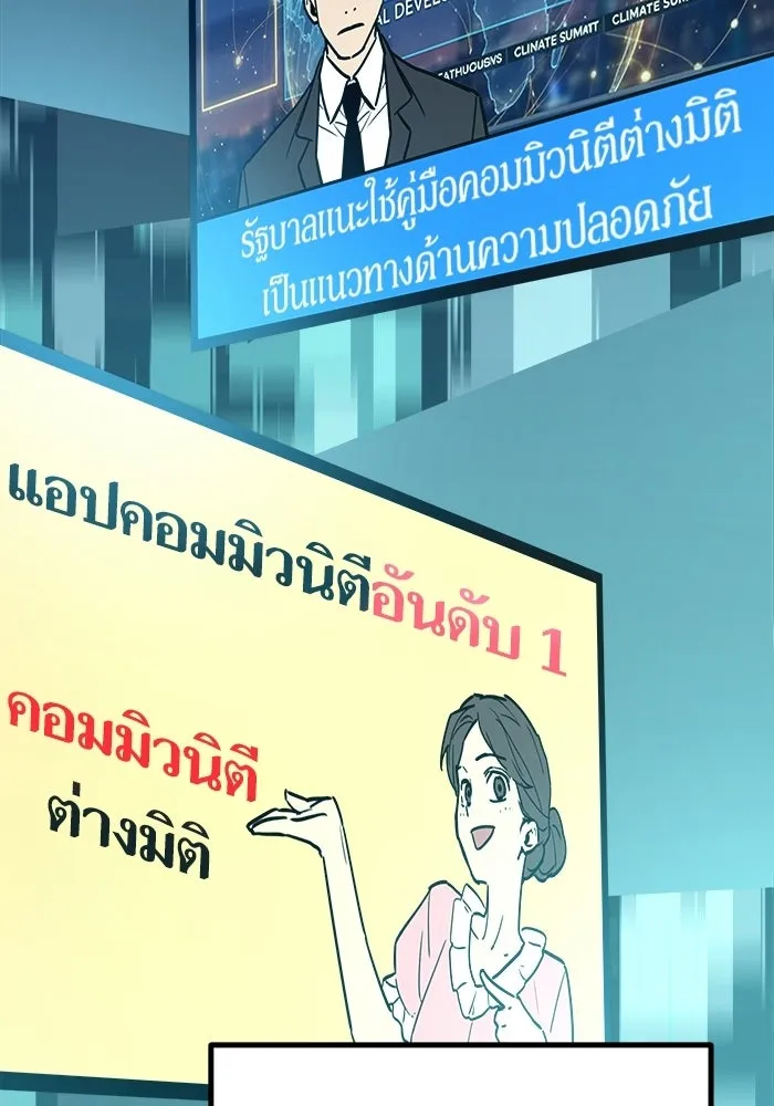เริ่มเกมพร้อม 13 คุณสมบัติลับ ตอนที่ 30 รูปที่ 16