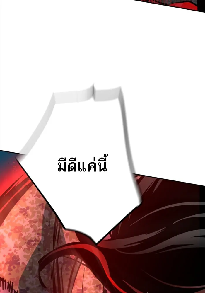 พี่ชายสายบอดี้การ์ด ตอนที่ 156 รูปที่ 94