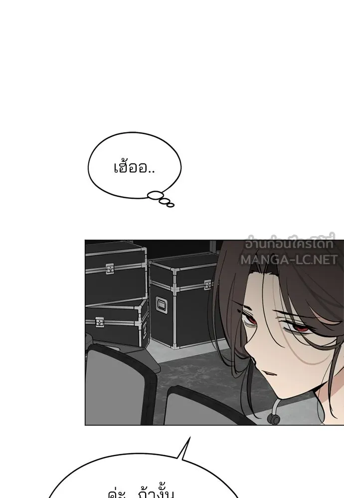 สวยเองนักเลงพอ ตอนที่ 41 รูปที่ 69