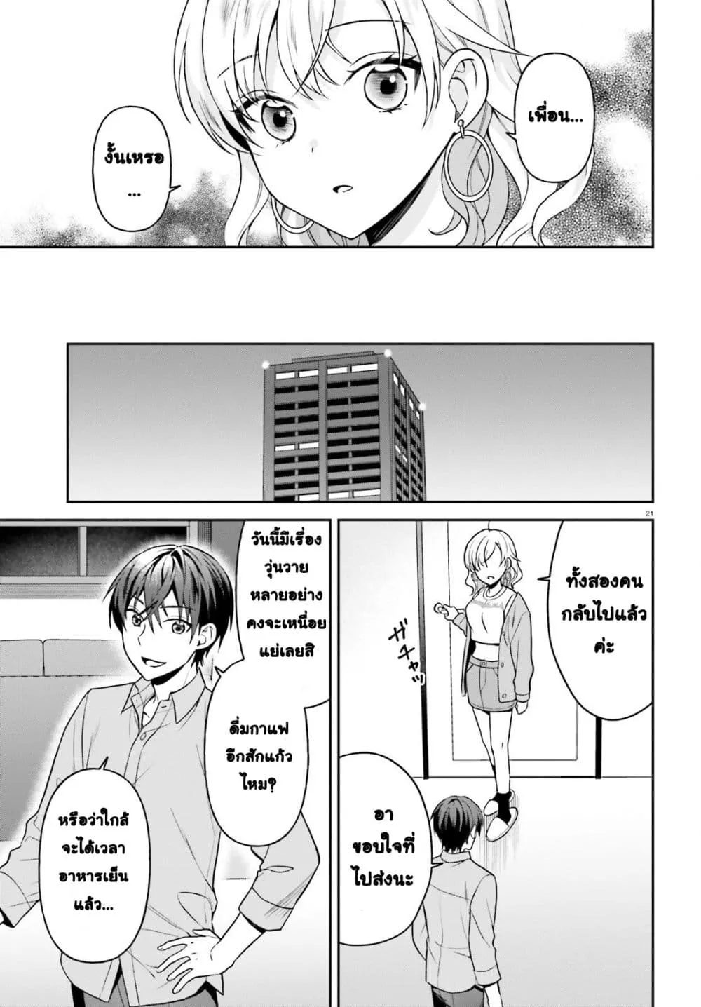 Manga-lc-com อ่านมังงะ อ่านการ์ตูน ออนไลน์ ฟรี Negattemonai Tsuihougo kara no Slow Life ~Intai shita Hazu g ตอนที่ 1 2 3 4 5 6 7 8 9 10 11 12 13 14 ฟรี ไม่มีโฆษณา Manga-lc - อ่าน มังงะ อ่าน การ์ตูน ออนไลน์ อ่านมังงะ ฟรี