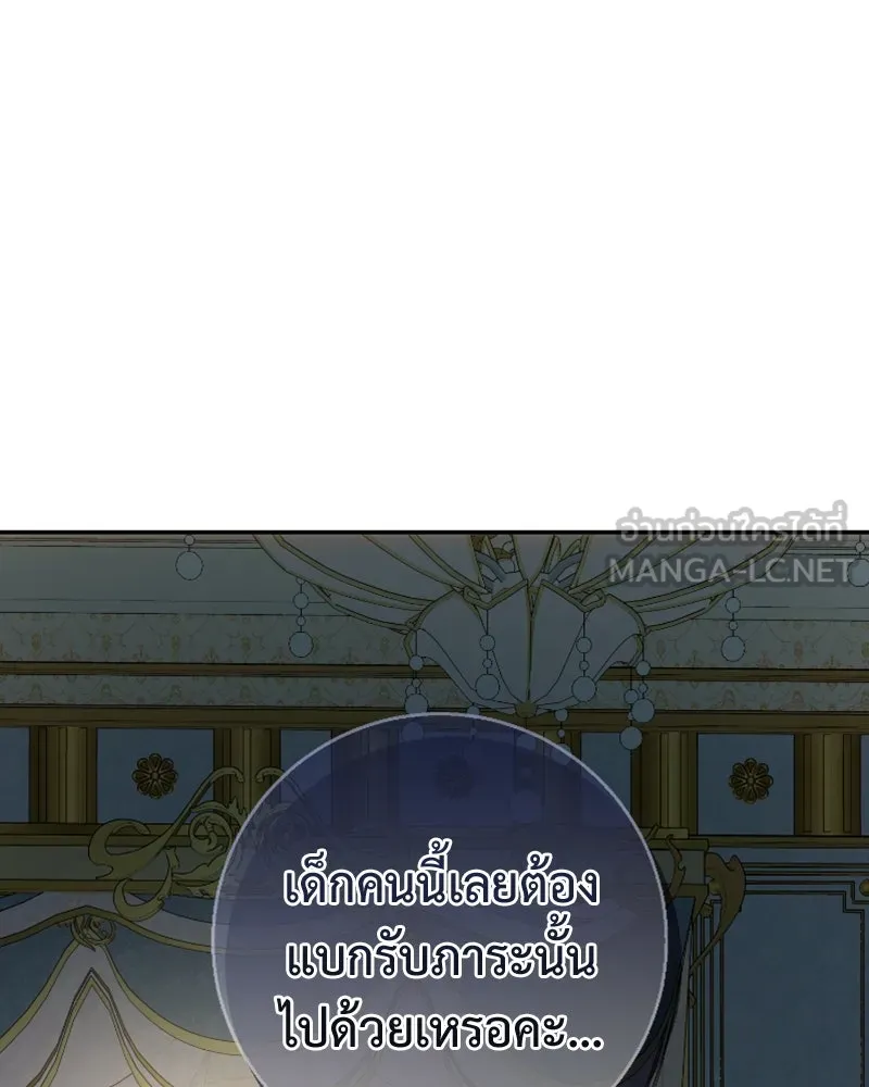 เจ้าหญิงคลั่งแห่งวังหลวง ตอนที่ 52 รูปที่ 108