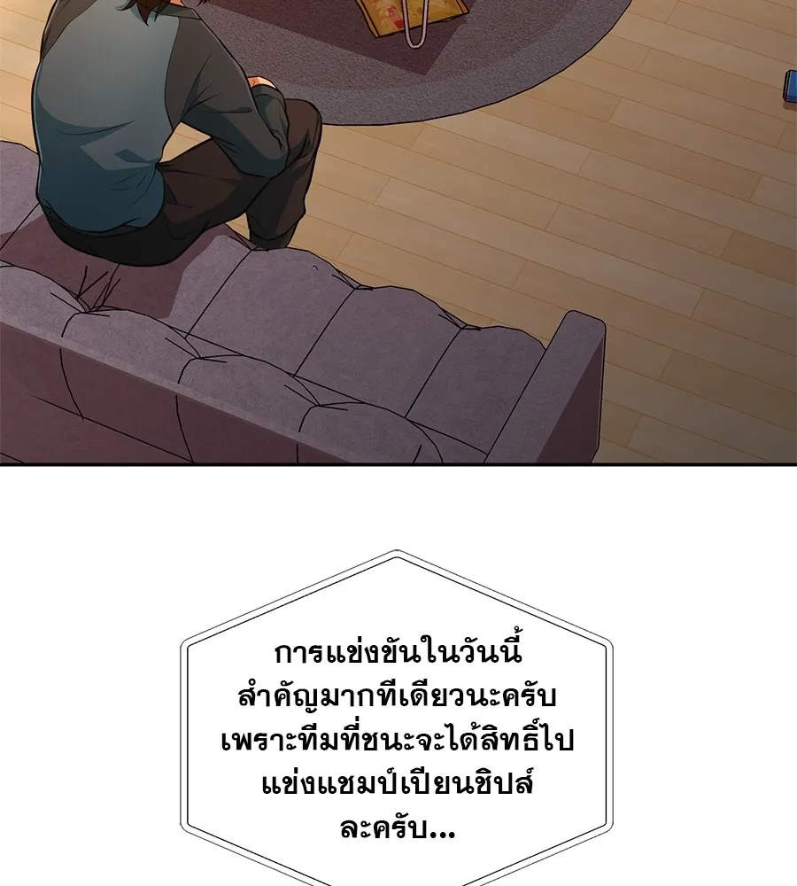 คอลเซ็นเตอร์เปลี่ยนชีวิต ตอนที่ 2 การกลับมาของสายปริศนา รูปที่ 142