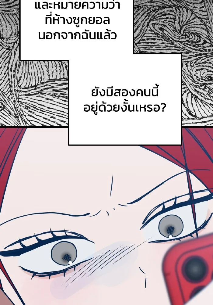 รักนี้ไม่มีรีไซเคิล ตอนที่ 67 รูปที่ 128