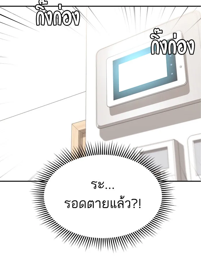 โชคชะตานำพารัก ตอนที่ 14 พอดีเลย รูปที่ 131