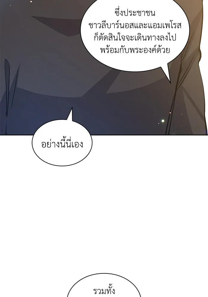 ฟิลเลียโรเซ่กับคำทำนายแห่งมงกุฎหนาม ตอนที่ 144 รูปที่ 74