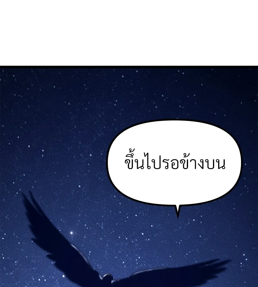 จอมเวทคนเลี้ยงแกะ ตอนที่ 21 รูปที่ 160