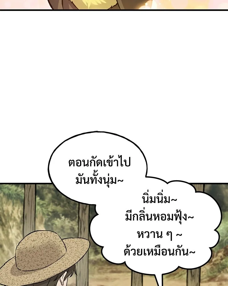 ปลูกผักพิชิตหอคอย ตอนที่ 126 รูปที่ 89