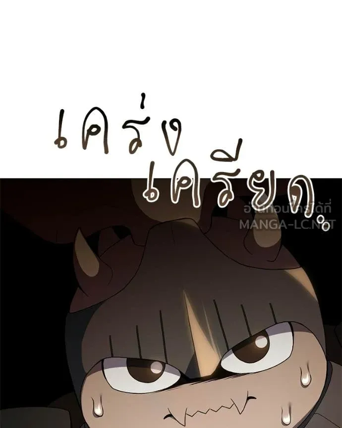 คนสวนโลกฮันเตอร์ ตอนที่ 101 รูปที่ 86