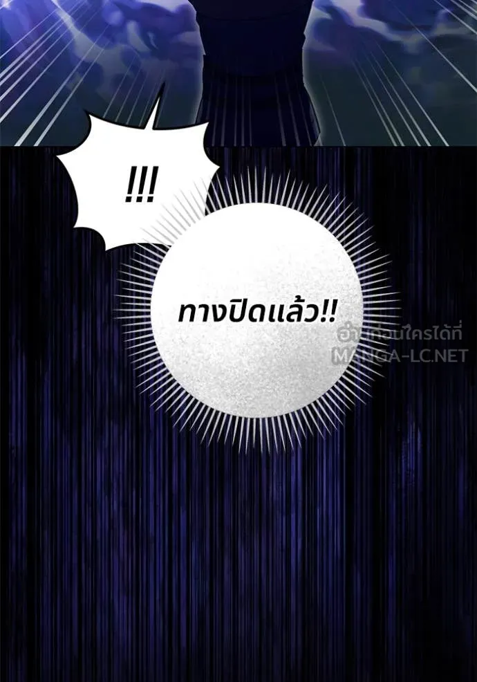 ทางหลุดพ้นของ ตอนที่ 96 รูปที่ 70