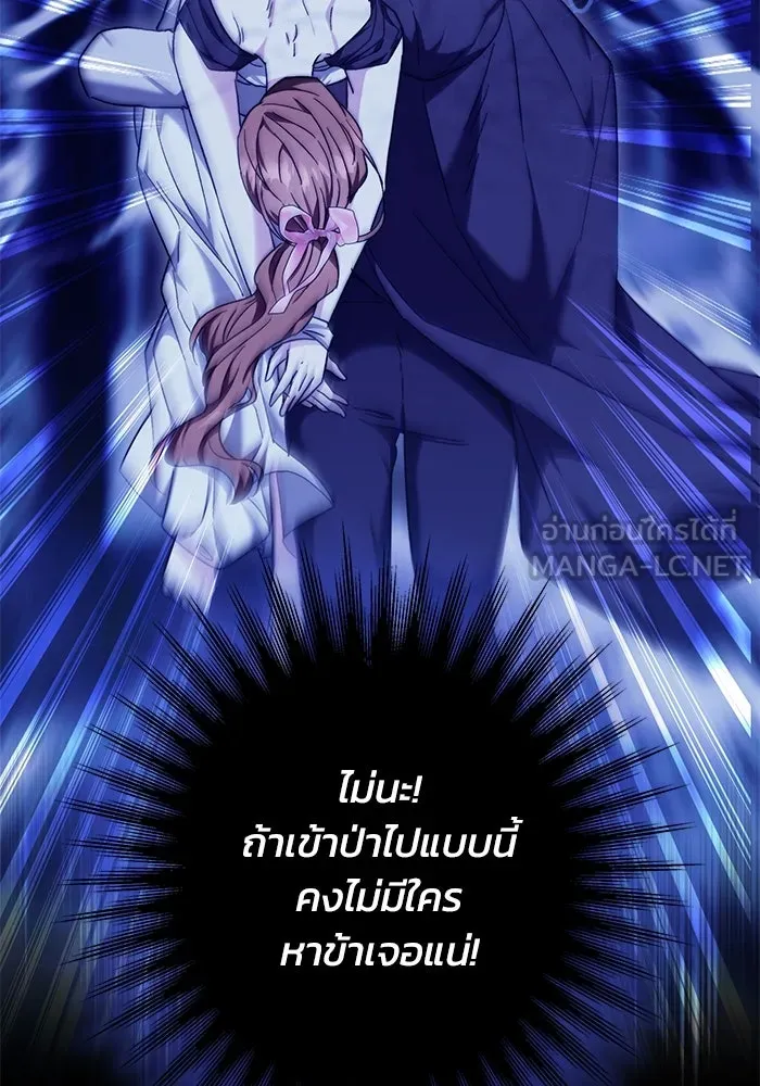 ย้อนเวลาพลิกชะตาทายาท ตอนที่ 10 รูปที่ 75