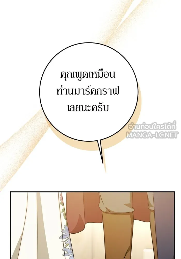 เบื้องหลังรอยยิ้มของเจ้าหญิง ตอนที่ 78 รูปที่ 75