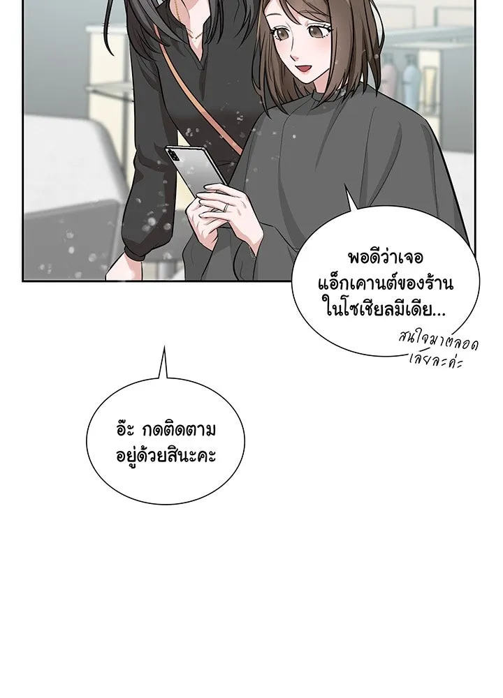 เพลิงแค้นผลาญใจ ตอนที่ 10 รูปที่ 10