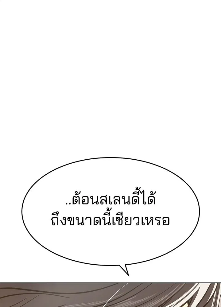 กฎเหล็กบ้านสายลับ ตอนที่ 37 รูปที่ 163