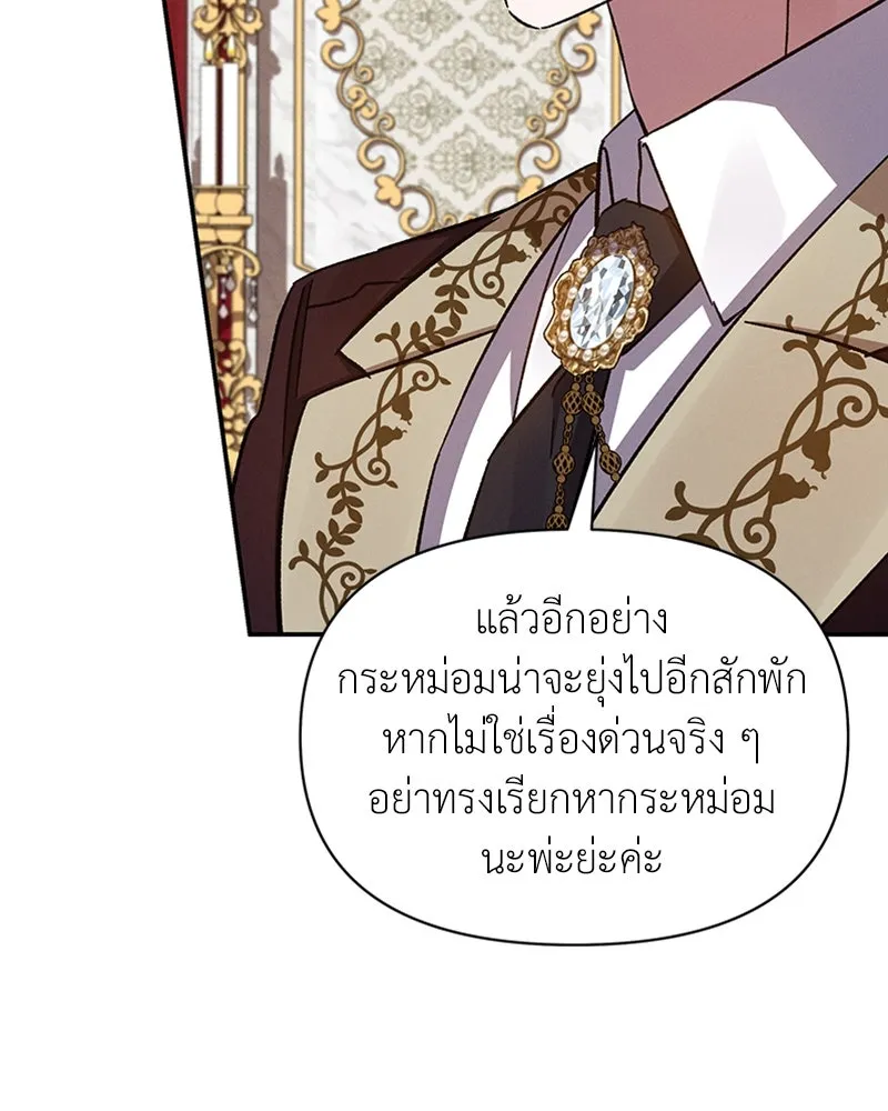 โอ้ ศัตรูที่รัก ตอนที่ 40 รูปที่ 91