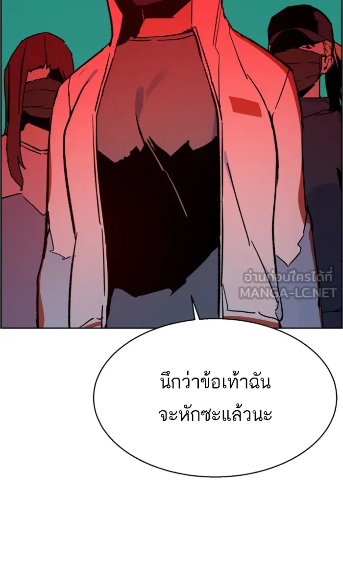 พี่ชายสายบอดี้การ์ด ตอนที่ 5 รูปที่ 102